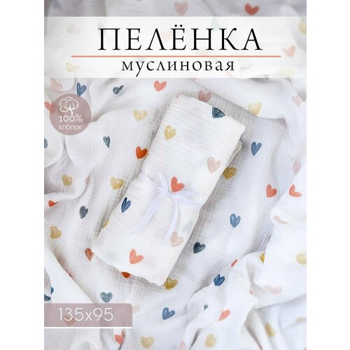 Пелёнка муслиновая детская