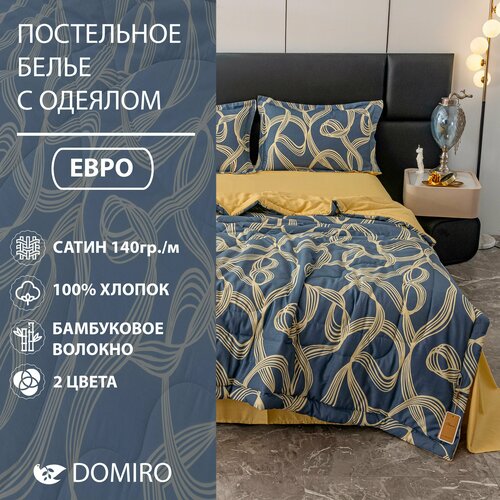 желтый, синий