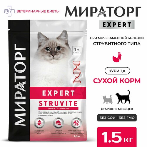 Сухой корм Expert Struvite для взрослых кошек всех пород при мочекаменной болезни струвитного типа мираторг expert сухой корм для взрослых кошек при мочекаменной болезни струвитного типа полнорационный 400 г