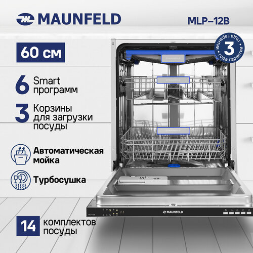 Посудомоечная машина с турбосушкой и лучом на полу MAUNFELD MLP-12B встраиваемая посудомоечная машина maunfeld mlp 123d