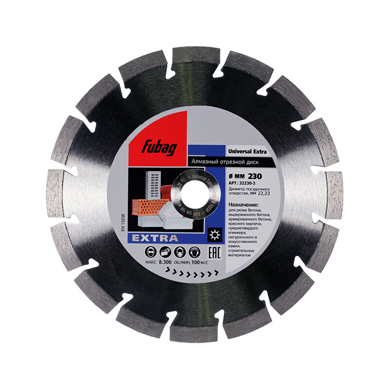 Алмазный диск FUBAG Universal Extra 230/22.2, по бетону, 230мм [32230-3] - фото №1
