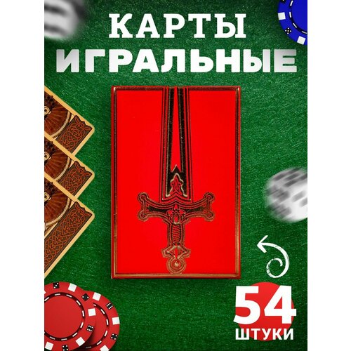 Карты игральные пластиковые 54 для покера бриджа виста блэкджека фокусов и пасьянса колода покерных карт с авторскими иллюстрациями 919₽