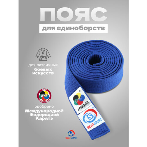 фото Пояс для единоборств bestsport, 260 см, шир 4 см, синий best sport