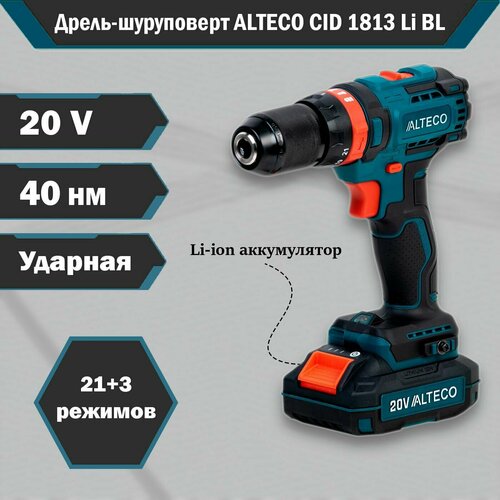 Дрель-шуруповерт аккумуляторная ударная ALTECO CID 1813 Li BL, бесщеточная, Li-ion 20В