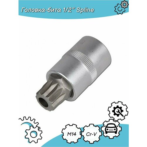 Головка-бита 1/2' Spline c отверстием M14