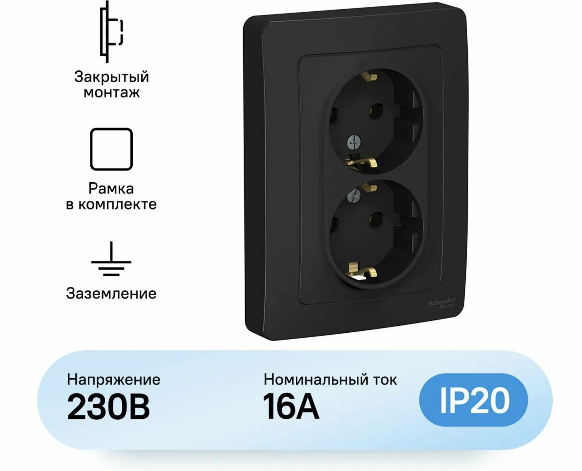 Розетка 2-м СП Blanca 16А IP20 250В с заземл. без защ. шторок антрацит SchE BLNRS001026