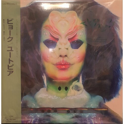 Bjork Виниловая пластинка Bjork Utopia bearsville utopia ra lp