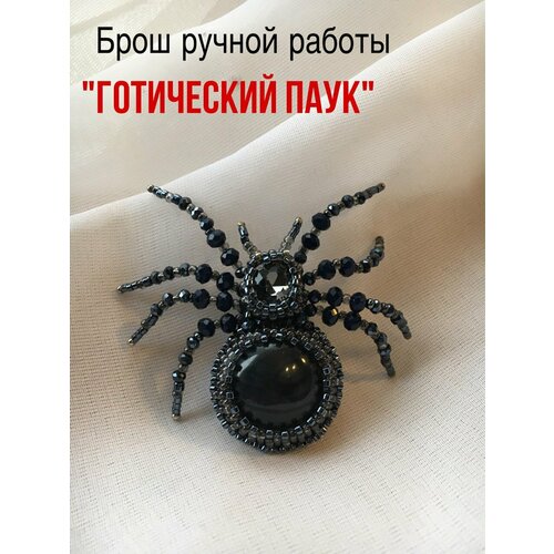 брошь подвеска паук Брошь, оникс, кожа, кристаллы Swarovski, бисер, черный, синий