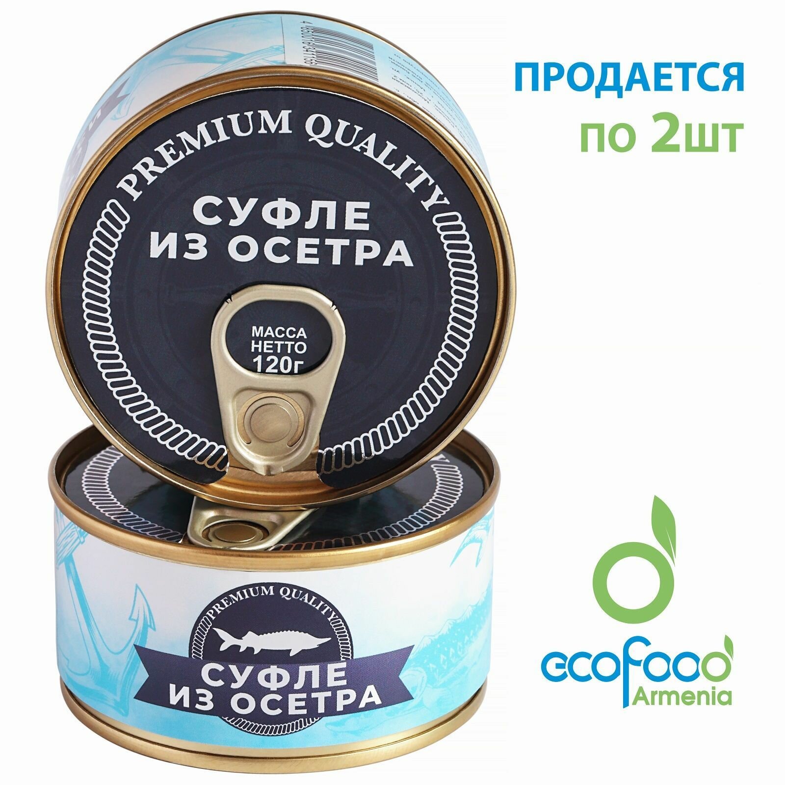 Суфле из осетра (120г х 2шт) ECOFOOD (Армения)