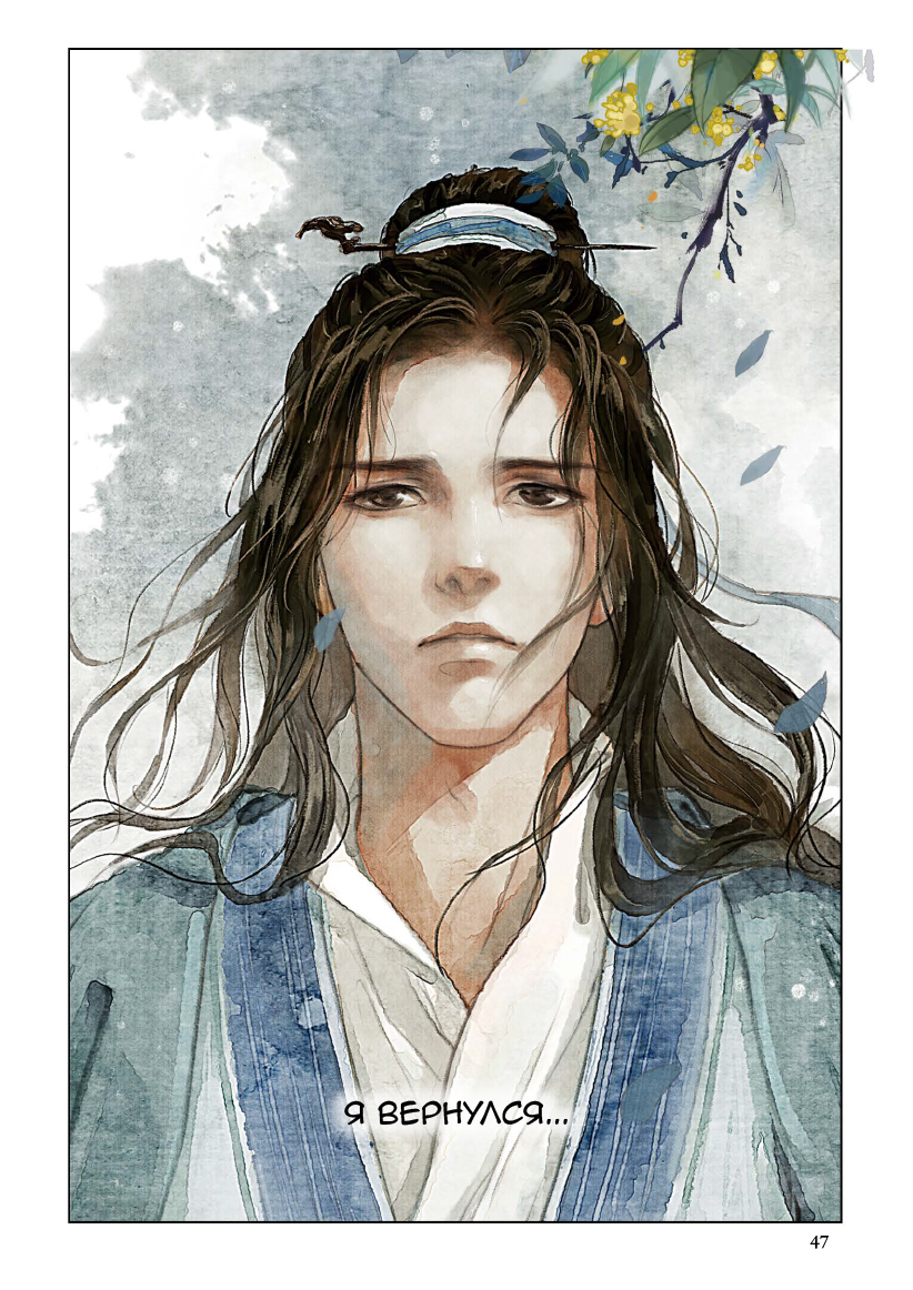 Набор Маньхуа Список архива Ланъя. Том 1-3 — фото 1