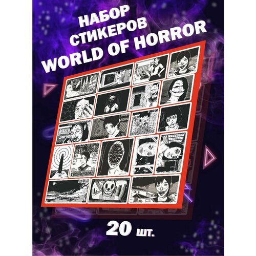 Наклейки World of Horror наклейка на карту world of horror игра