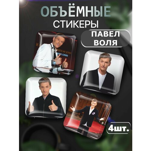 Выпуклые наклейки Павел Воля Comedy Club