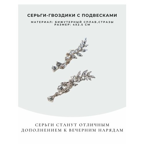 Серьги двусторонние , серебряный