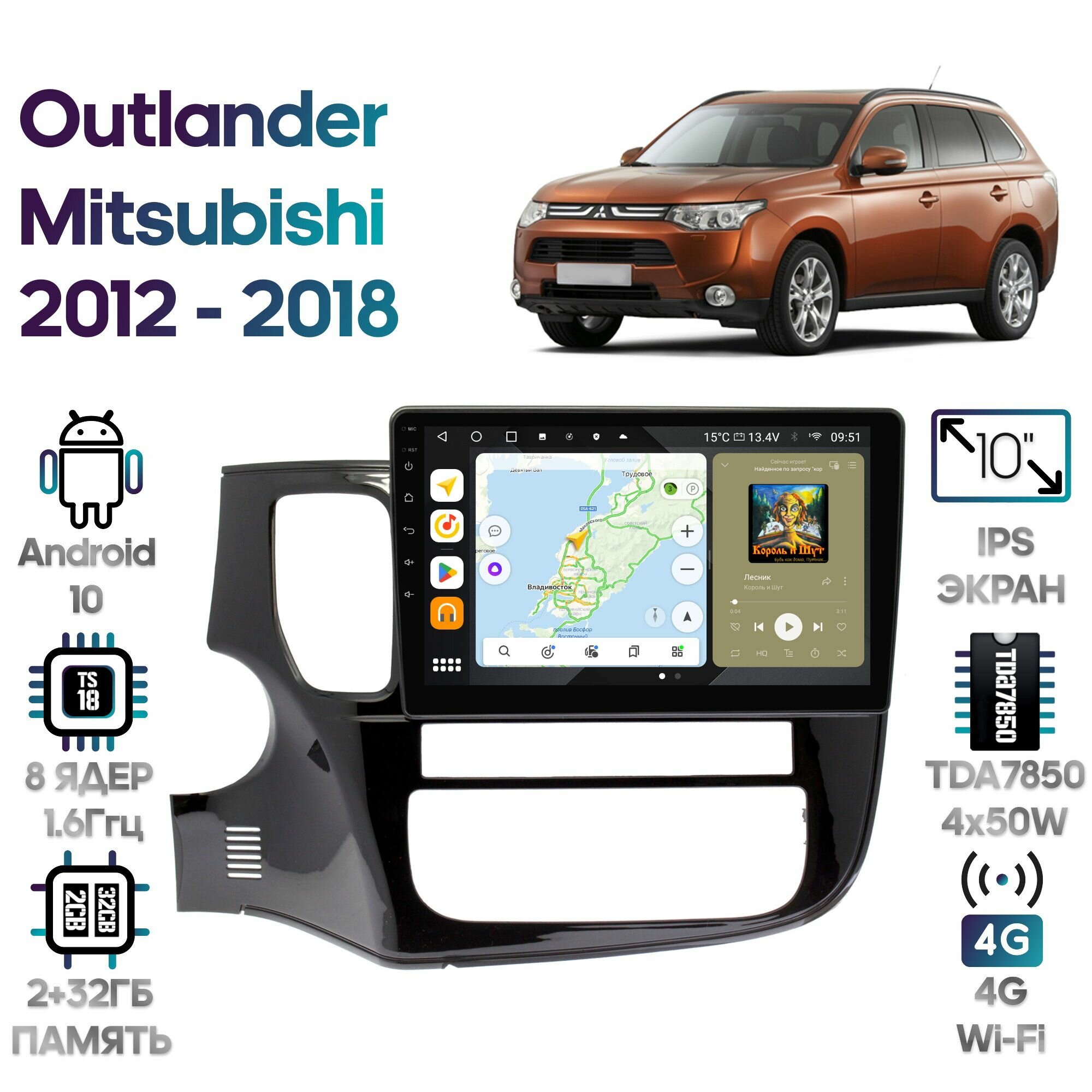 Штатная магнитола Wide Media для Mitsubishi Outlander 2012 - 2018 / Android 10, 10 дюймов, 2/32GB, 8 ядер, DSP, 4G