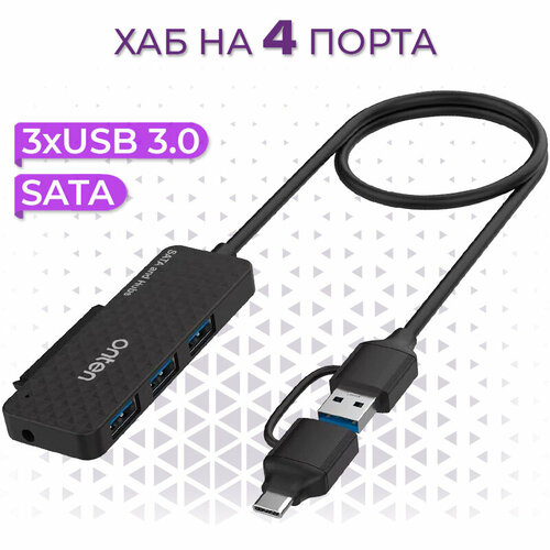 USB 30 Type-C разветвитель хаб Onten на 4 выхода 3xUSB 30 1xSATA Adapter для ноутбука Macbook ПК 130000₽