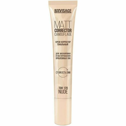 LuxVisage Крем-корректор тональный LUXVISAGE MATT CORRECTOR CAMOUFLAGE (120 Nude)