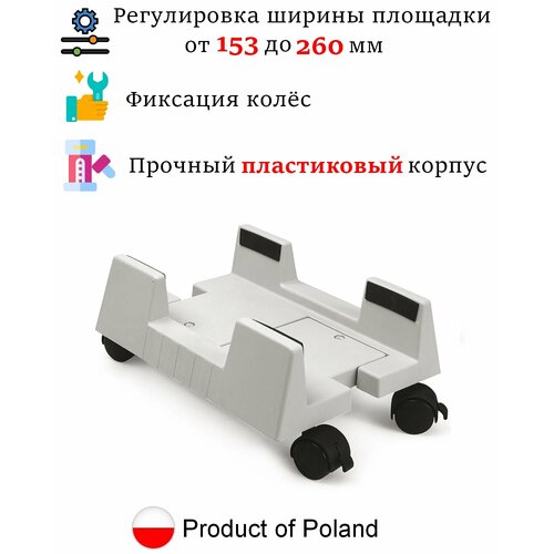 Подставка под системный блок, серая подставка под системный блок на колесах серая