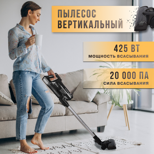 Пылесос вертикальный беспроводной для дома 990000₽