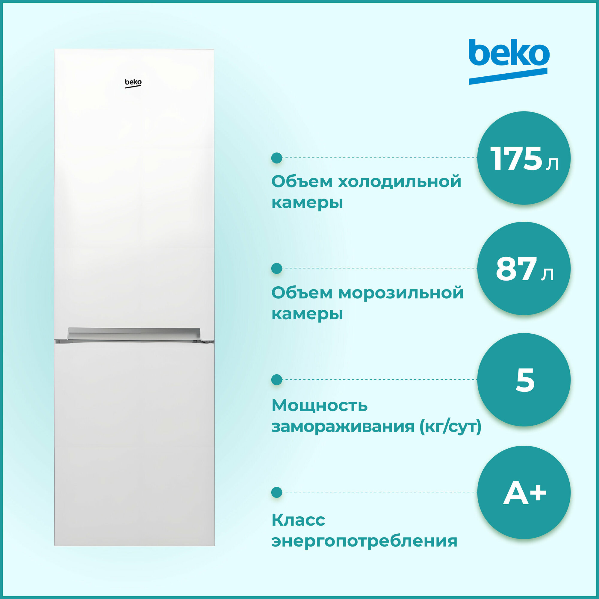 Beko - фото №7