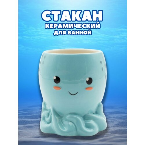 Стакан керамический для зубных щеток Sea adventures 569₽