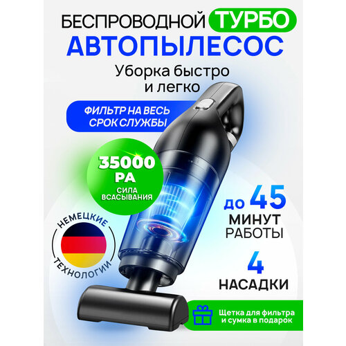 Пылесос для автомобиля беспроводной мощный вертикальный 279900₽