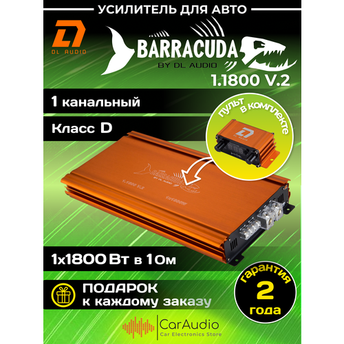 Автомобильный усилитель DL Audio Barracuda 1.1800 V.2
