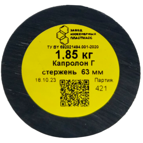 Капролон стержневой марки Г (графитонаполненный, цвет черный) d 63 мм и длиной 500 мм производство Беларусь