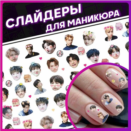 Наклейки для ногтей слайдеры для маникюра Stray kids