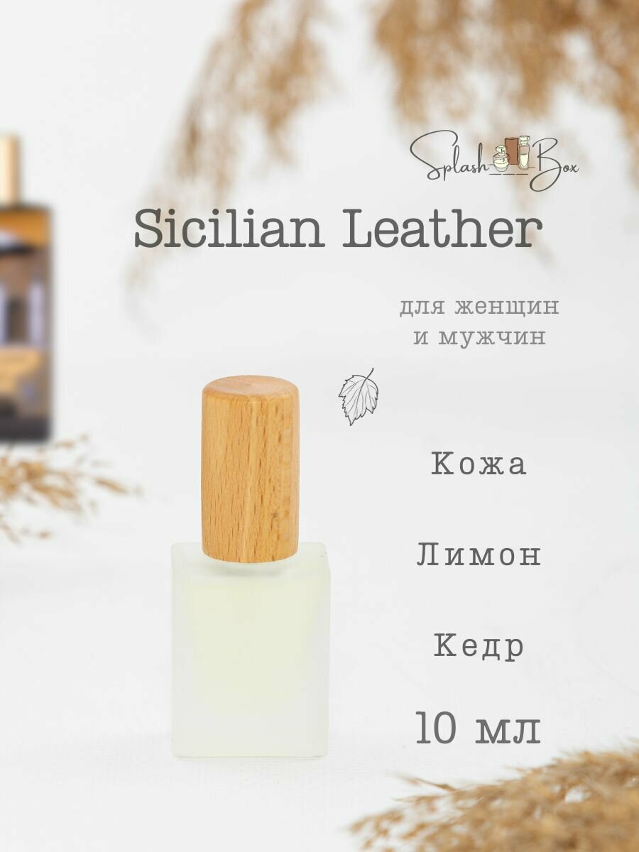 Sicilian Leather духи стойкие