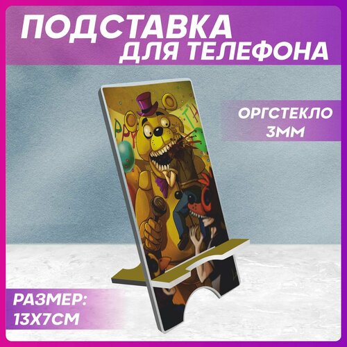 Подставка для телефона Fnaf на стол