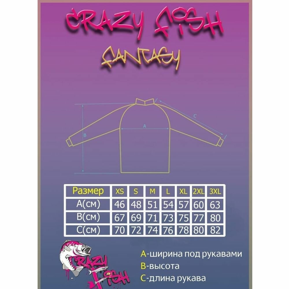 Джерси Crazy Fish Fantasy XL — фото 2