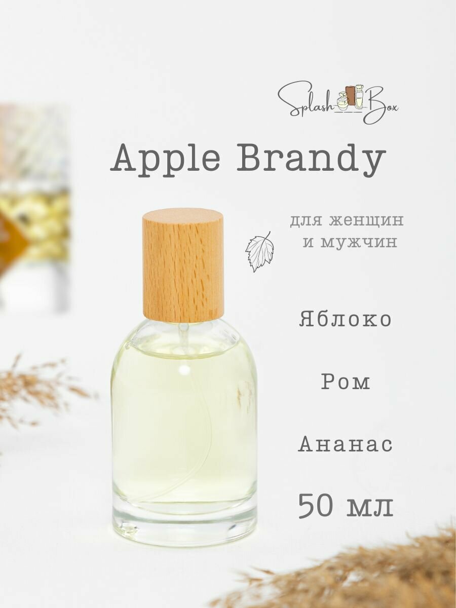 Apple Brandy духи стойкие