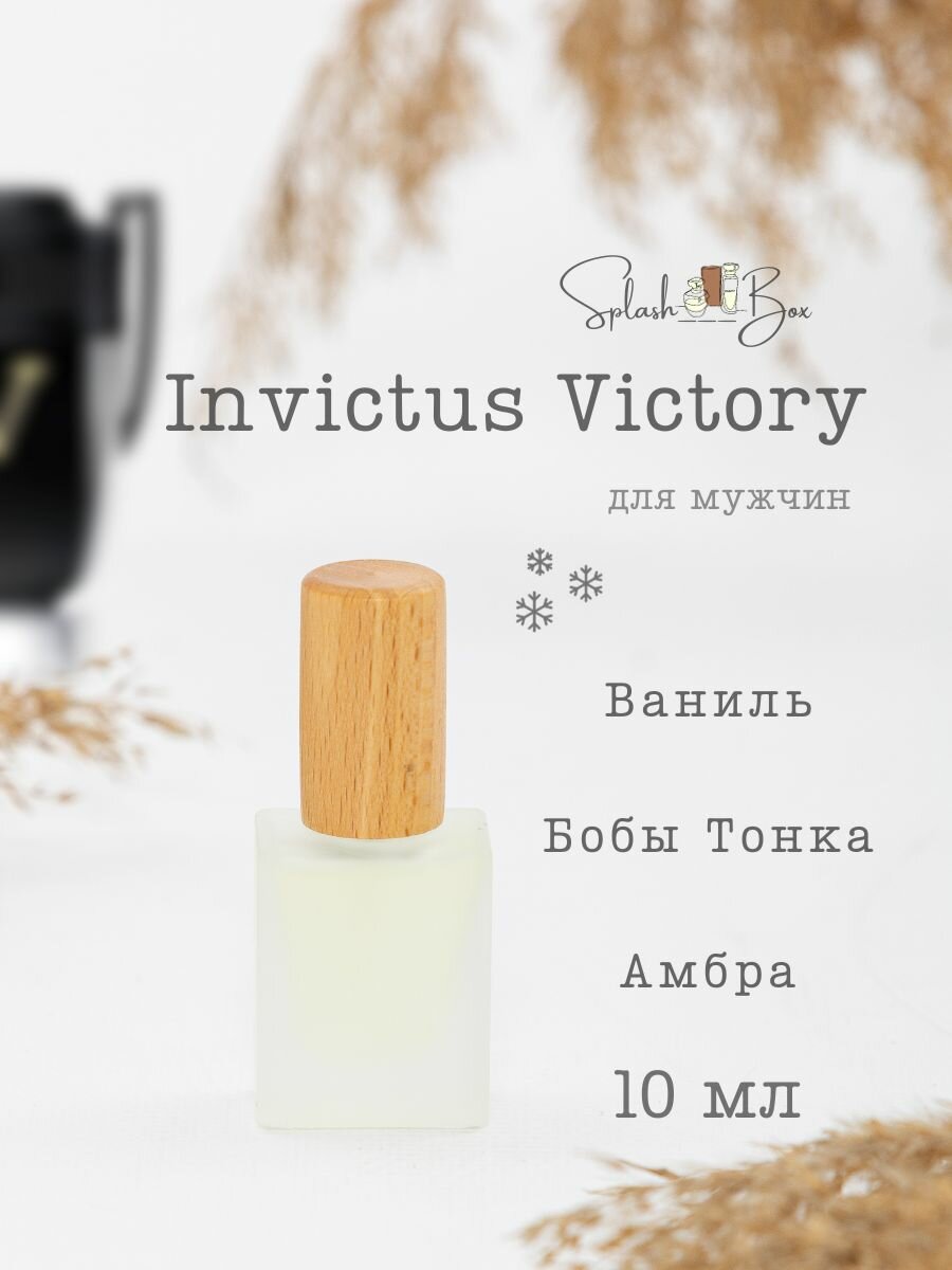 Invictus Victory духи стойкие