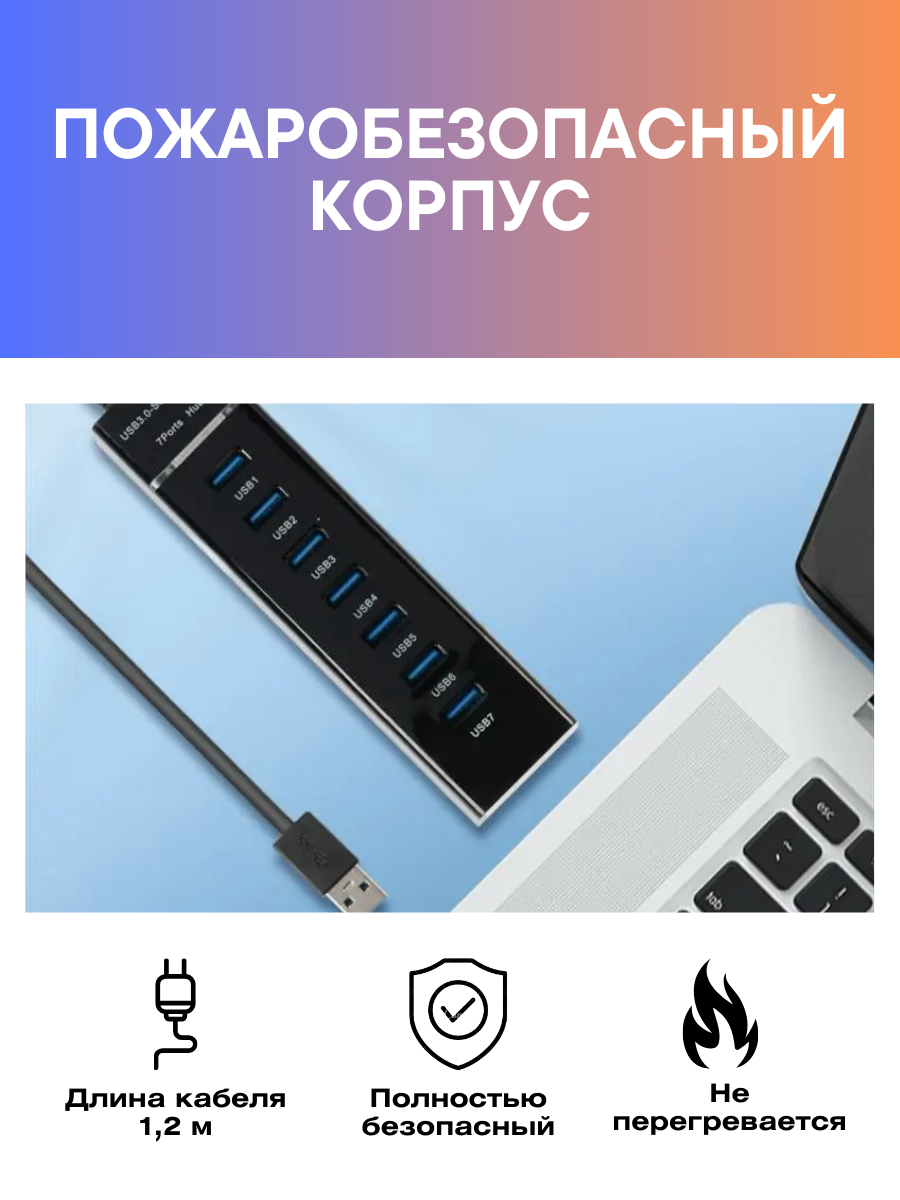 Концентратор USB HUB 7xUSB 20 F в USB 30