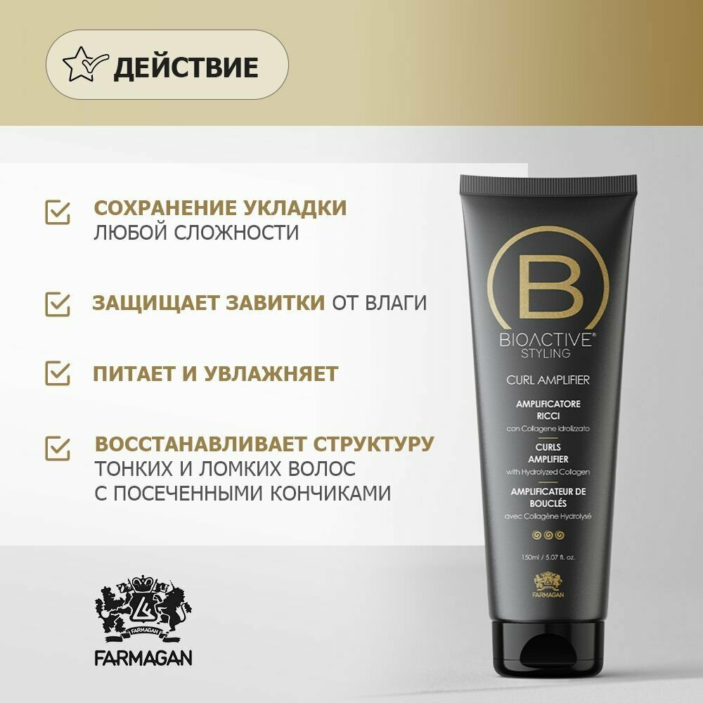 Крем Роскошные кудри Bioactive Farmagan - фото №2