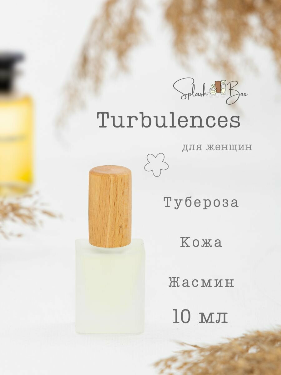 Turbulences духи стойкие