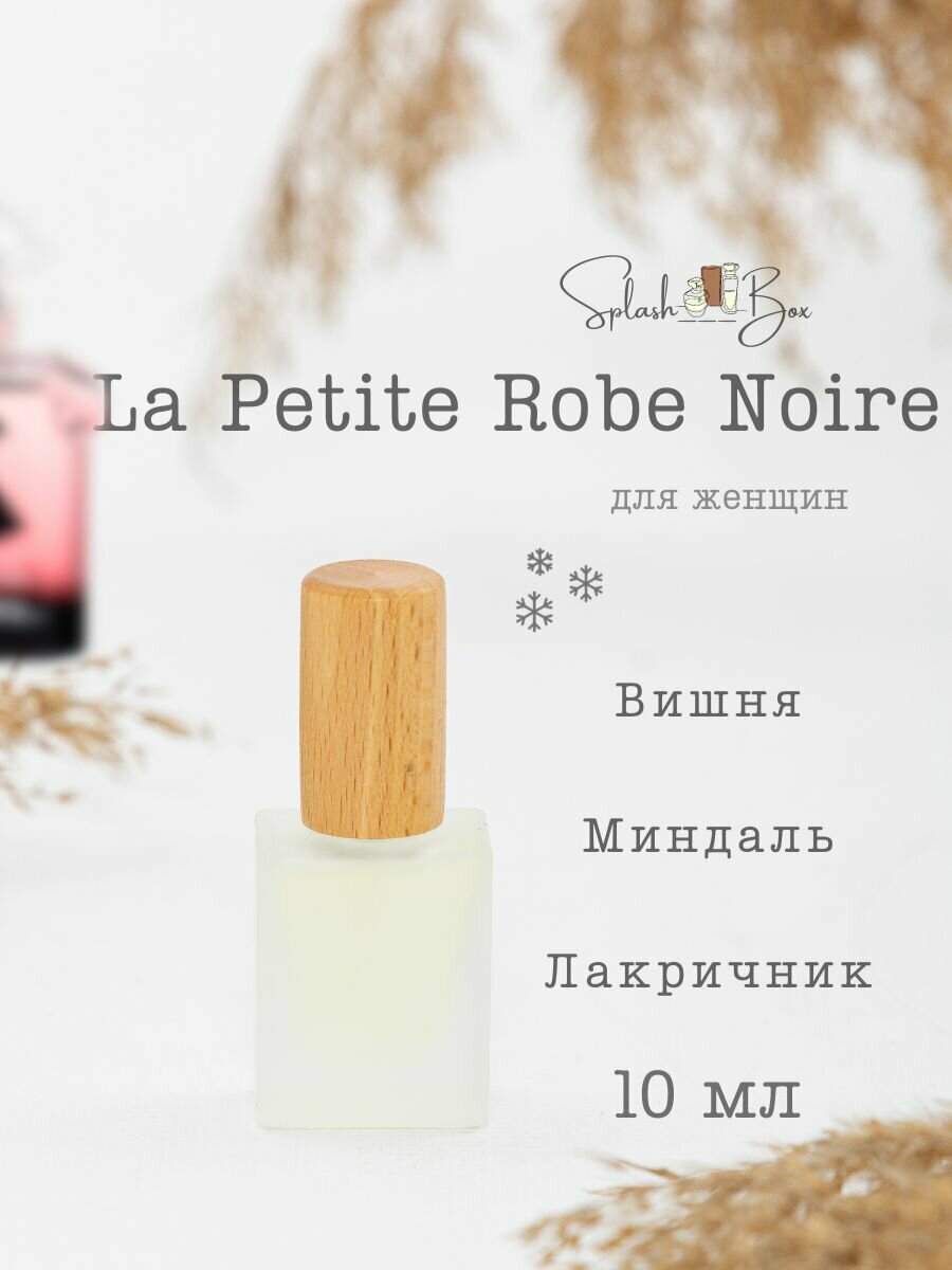 La Petite Robe Noire духи стойкие