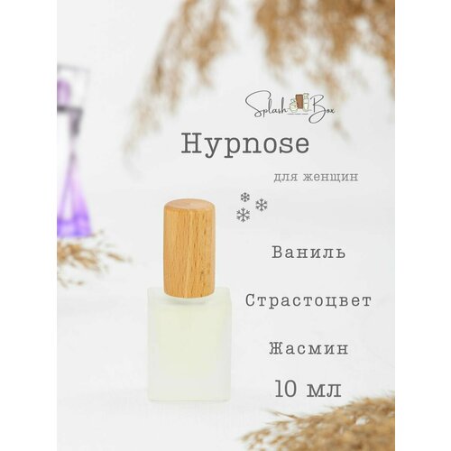 kinski духи стойкие Hypnose духи стойкие