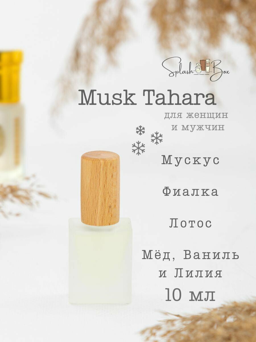 Musk Tahara духи стойкие