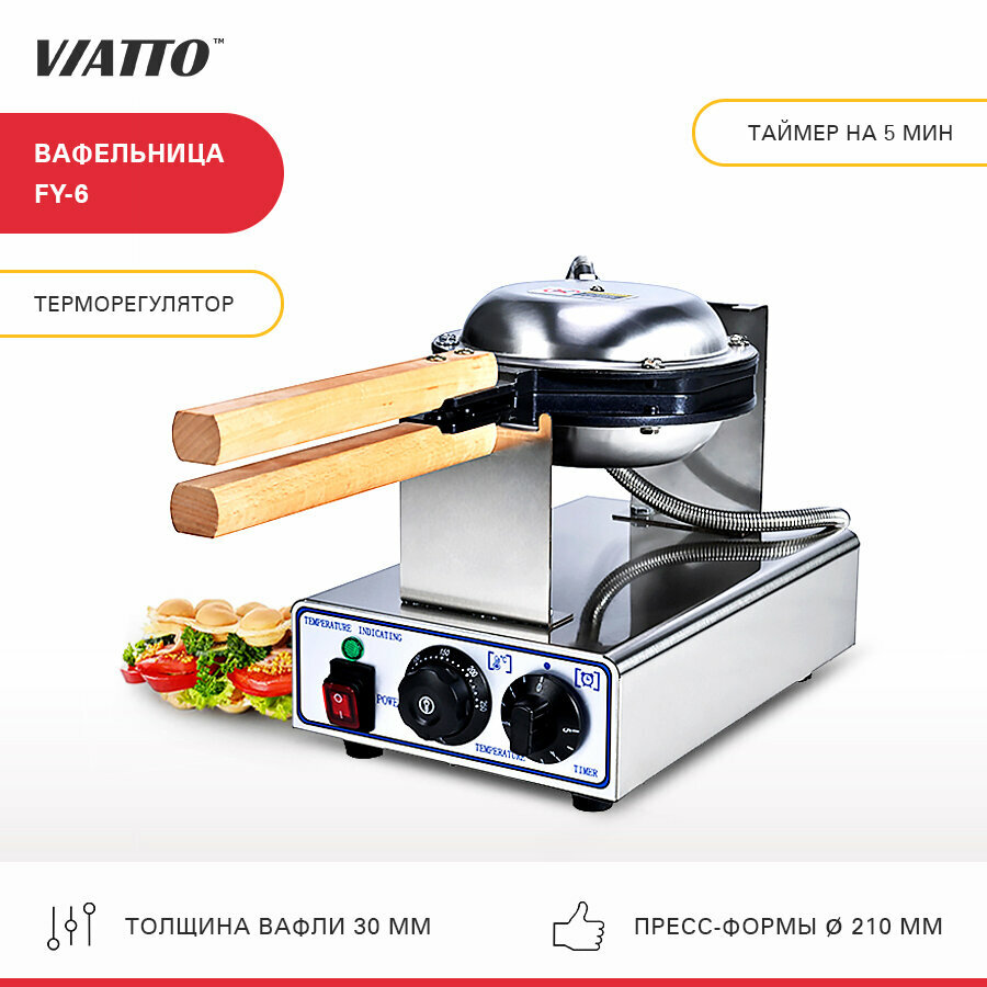 Вафельница Viatto FY-6