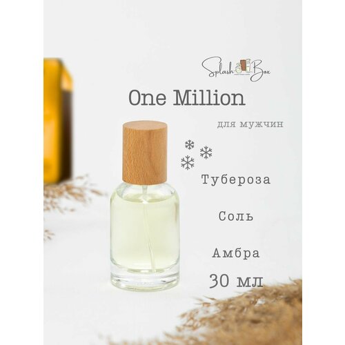 One Million духи стойкие