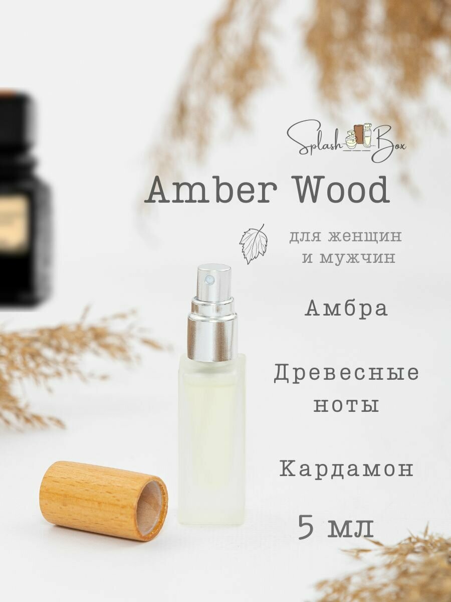 Amber Wood духи стойкие