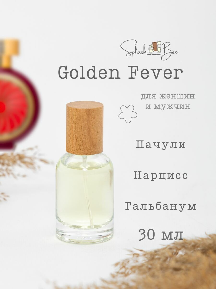 Golden Fever духи стойкие