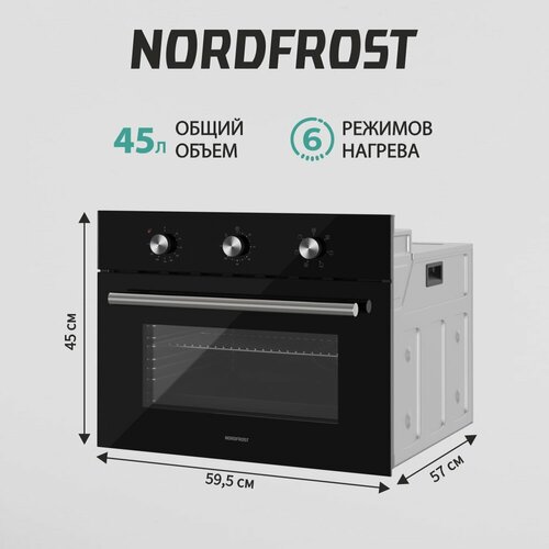 Встраиваемые духовой шкаф NORDFROST HM 5060 B45 л объем конвекция 3 режима гриль черное стекло 3269000₽