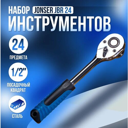 Набор инструментов универсальный для автомобиля Jonser 24 предмета