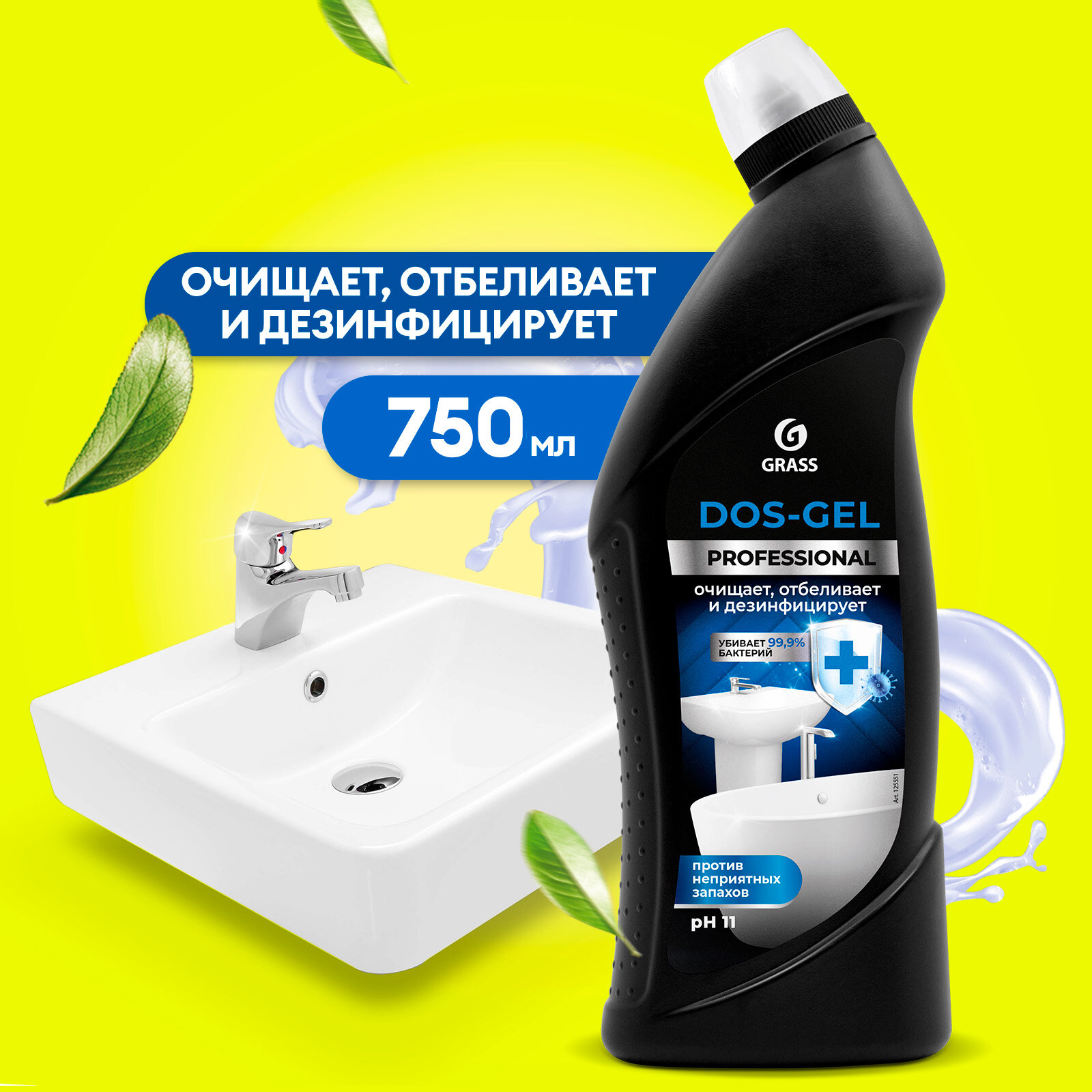 Универсальный чистящий гель Grass DOS-Gel Professional 750мл.