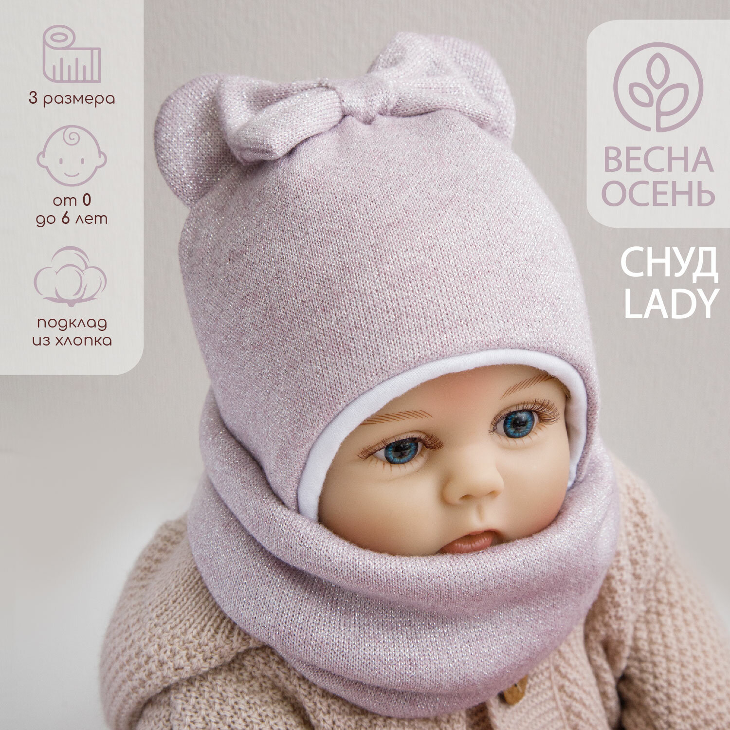 Снуд детский вязаный Amarobaby Pure Love LADY, фиолетовый, размер 3-6 лет.