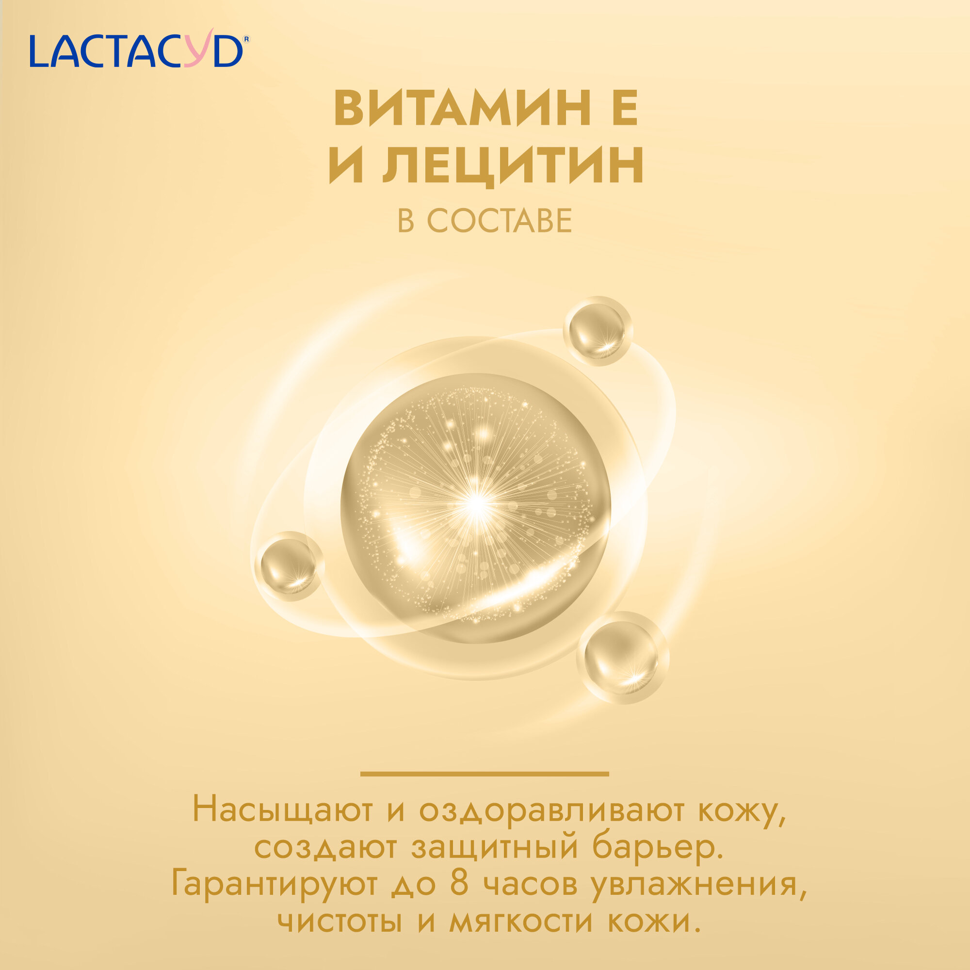 Масло Lactacyd для интимной гигиены, 200мл - фото №18