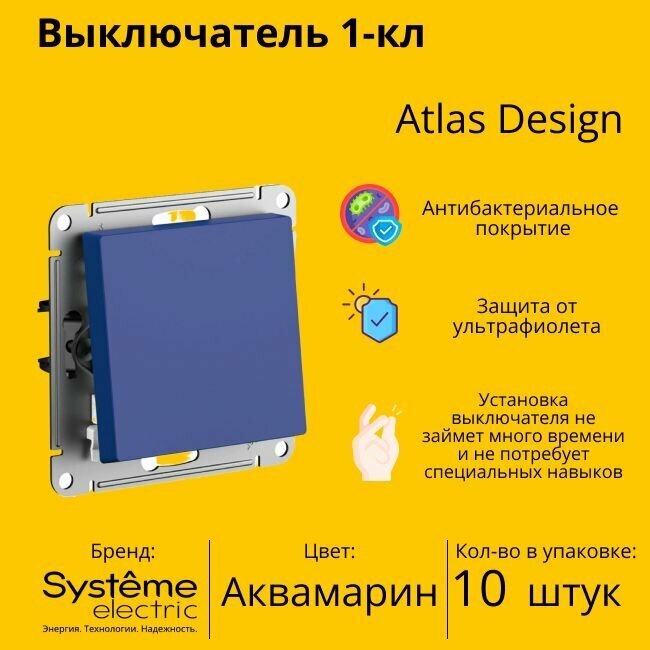  Systeme Electric Atlas Design 1-, ATN001111  - 10 .