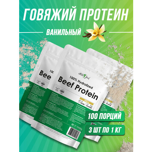 Протеин говяжий, животный белок Atletic Food 100% Hydrolized Beef Protein - 3000 г (3х1000 г), ваниль